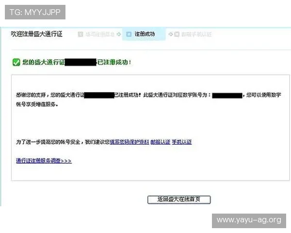 12BET真人版会员注册流程详解帮助新手快速完成账号注册与登录指南