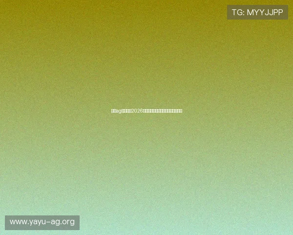 九游ag网站提供2026世界杯赛场风云与现场氛围全景报道