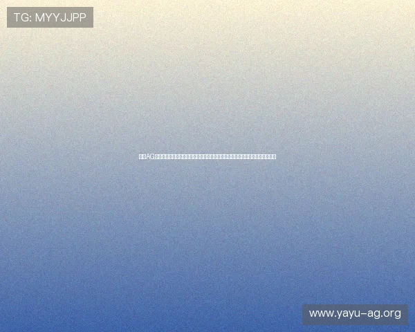 最新AG旗舰厅会员登录常见问题及解决方案,确保每位玩家都能顺利登录享受优质娱乐